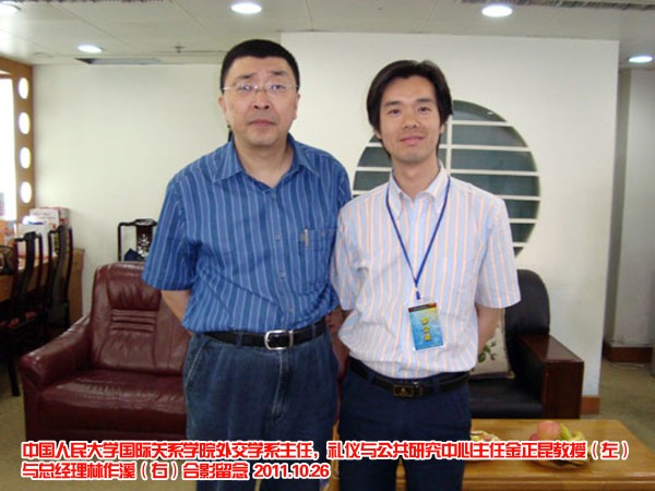 中国人民大学国际关系学院外交学系主任，礼